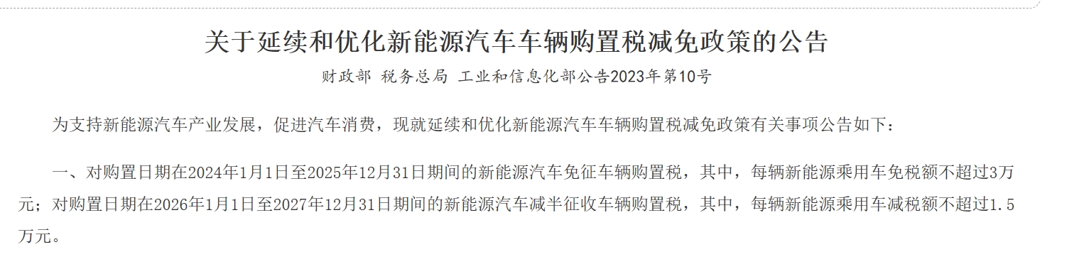 微信截圖_20240103182839 微信截圖_20240103182839